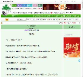 《探花郎调戏指南》梨明月　^第69章^ 最新更新:2026-03-03 19:00:00 晋江文学城