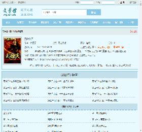 武逆焚天最新章节,武逆焚天无弹窗