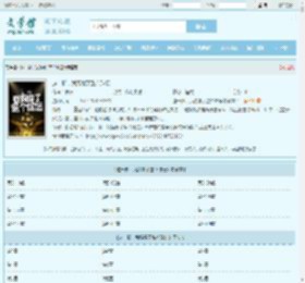 这一脚，我踢爆了整个球坛最新章节,这一脚，我踢爆了整个球坛无弹窗
