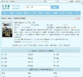 世子爆改锦衣卫，他步步高升成大佬最新章节,世子爆改锦衣卫，他步步高升成大佬无弹窗