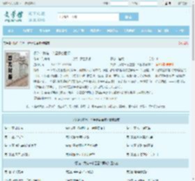 权游：我有一个星露谷面板最新章节,权游：我有一个星露谷面板无弹窗