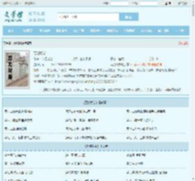 万剑朝宗最新章节,万剑朝宗无弹窗