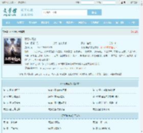 不朽神魔诀最新章节,不朽神魔诀无弹窗