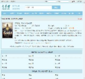 "閿︾唬鐩涘攼锛氭垜鐨勭埗浜叉槸鏉庝笘姘戞渶鏂扮珷鑺?閿︾唬鐩涘攼锛氭垜鐨勭埗浜叉槸鏉庝笘姘戞棤寮圭獥 - 鏂囧棣?