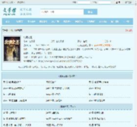 北境之王最新章节,北境之王无弹窗