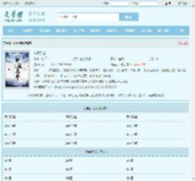 神魔天帝最新章节,神魔天帝无弹窗