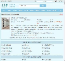 娇娇小妻一撒娇，亿万总裁宠上天最新章节,娇娇小妻一撒娇，亿万总裁宠上天无弹窗