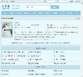 谁是文仙最新章节,谁是文仙无弹窗