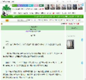 《十七岁的白日梦》,沐知春,《十七岁的白日梦》之第 5 章,情有独钟 虐文 校园 日常 白月光 BE,主角：林深，苏晓晓 ┃ 配角： ┃ 其它：|最新更新:2026-03-21 11:09:25|作品积分：0