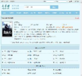 霸天武魂最新章节,霸天武魂无弹窗