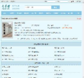 最佳女婿林凡杨雪最新章节,最佳女婿林凡杨雪无弹窗