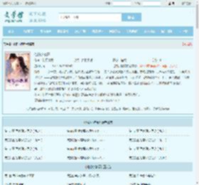 他的小撩精最新章节,他的小撩精无弹窗