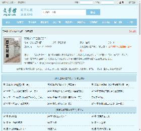 那我这仙不是白修了？最新章节,那我这仙不是白修了？无弹窗