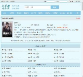最高权力最新章节,最高权力无弹窗