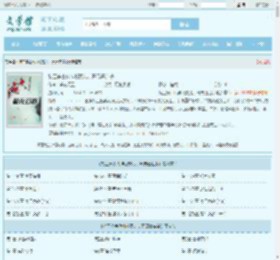 特工穿古代神秘婴儿，开局遭追杀最新章节,特工穿古代神秘婴儿，开局遭追杀无弹窗 - 文学馆