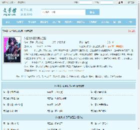 从直播小白到顶流巨星最新章节,从直播小白到顶流巨星无弹窗 - 文学馆