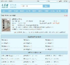 星莲世界之本源梦生全文免费阅读,星莲世界之本源梦生完整版 - 文学馆