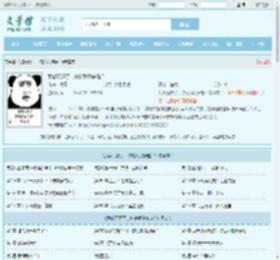 我都元婴了，你说我没穿越？最新章节,我都元婴了，你说我没穿越？无弹窗 - 文学馆