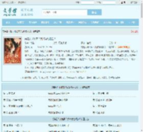 嫡姐人淡如菊？我改嫁她相公！最新章节,嫡姐人淡如菊？我改嫁她相公！无弹窗 - 文学馆