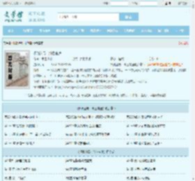 权路迷局：绯色官途最新章节,权路迷局：绯色官途无弹窗 - 文学馆