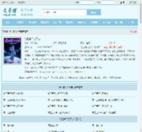 绝世唐门之天启全文免费阅读,绝世唐门之天启完整版 - 文学馆
