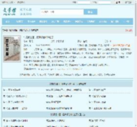 结婚就出国，提离婚他却失控了最新章节,结婚就出国，提离婚他却失控了无弹窗 - 文学馆