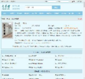 三年血囚，一朝成龙最新章节,三年血囚，一朝成龙无弹窗 - 文学馆