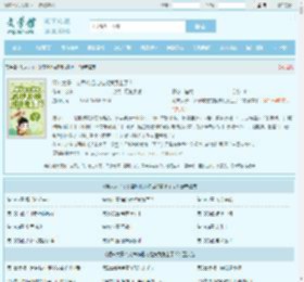 明末太子：父皇咋把龙袍披我身上了？最新章节,明末太子：父皇咋把龙袍披我身上了？无弹窗 - 文学馆