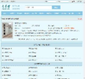 御天武帝楚岩柳倾城最新章节,御天武帝楚岩柳倾城无弹窗 - 文学馆