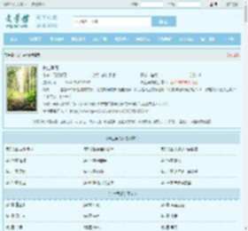 长生异闻最新章节,长生异闻无弹窗 - 文学馆