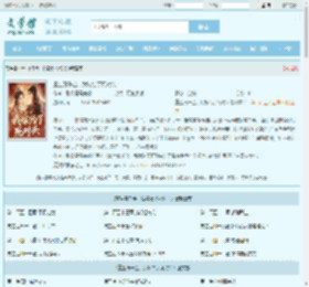 重生真千金，我嫁给了死对头最新章节,重生真千金，我嫁给了死对头无弹窗 - 文学馆