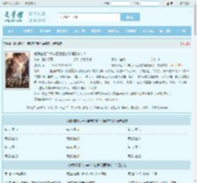 嫌我聋哑？六年后带仨崽你强娶豪夺！最新章节,嫌我聋哑？六年后带仨崽你强娶豪夺！无弹窗 - 文学馆