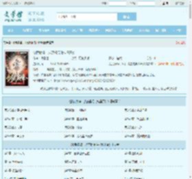 剑武巅峰，从获得混沌神鼎开始最新章节,剑武巅峰，从获得混沌神鼎开始无弹窗 - 文学馆