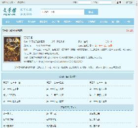 万象天恒全文免费阅读,万象天恒完整版 - 文学馆