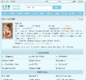 凤袍要加身最新章节,凤袍要加身无弹窗 - 文学馆