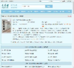 救命！你说我拿的是暗杀老公的剧本？最新章节,救命！你说我拿的是暗杀老公的剧本？无弹窗 - 文学馆