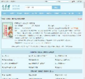 阿娘系窝呀，崽崽捡到仙尊爹爹啦全文免费阅读,阿娘系窝呀，崽崽捡到仙尊爹爹啦完整版 - 文学馆