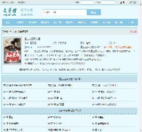 重生之富可敌国最新章节,重生之富可敌国无弹窗 - 文学馆