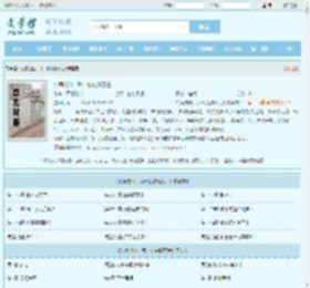 久病成仙，我一剑独断万古最新章节,久病成仙，我一剑独断万古无弹窗 - 文学馆