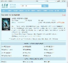 全球高武：开局获得武道技艺面板全文免费阅读,全球高武：开局获得武道技艺面板完整版 - 文学馆