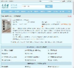 娃娃亲竟是死对头，少爷夜夜宠最新章节,娃娃亲竟是死对头，少爷夜夜宠无弹窗 - 文学馆