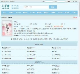 桃仙主最新章节,桃仙主无弹窗 - 文学馆