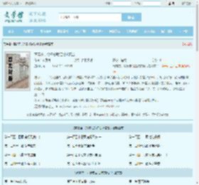 离婚夜，冷情总裁红眼求复合最新章节,离婚夜，冷情总裁红眼求复合无弹窗 - 文学馆