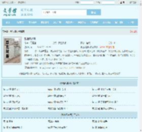 张逸风姜凤全文免费阅读,张逸风姜凤完整版 - 文学馆