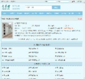 妙手回春陈飞林秋涵全文免费阅读,妙手回春陈飞林秋涵完整版 - 文学馆