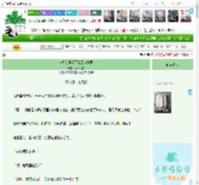 《全修仙界都等我回来救世》三日为晶　^第86章^ 最新更新:2026-04-08 17:26:45 晋江文学城