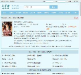 佛子太子禁欲，丰腴美人勾他破戒全文免费阅读,佛子太子禁欲，丰腴美人勾他破戒完整版 - 文学馆