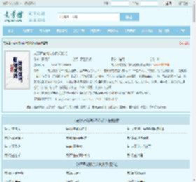 戚天师有独特的降妖技巧全文免费阅读,戚天师有独特的降妖技巧完整版 - 文学馆