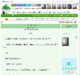 《仙二代，但修为归零》大花紫薇　^第207章^ 最新更新:2026-04-10 01:00:18 晋江文学城