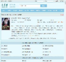 财阀小娇妻：闪婚后，大叔他把持不住了全文免费阅读,财阀小娇妻：闪婚后，大叔他把持不住了完整版 - 文学馆